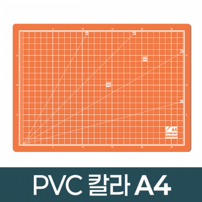 칼라 커팅매트 A4-색상랜덤