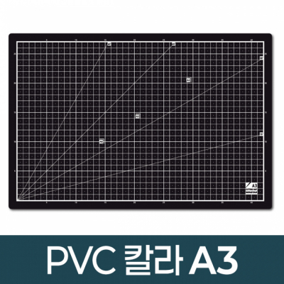 칼라 커팅매트 A3-색상랜덤