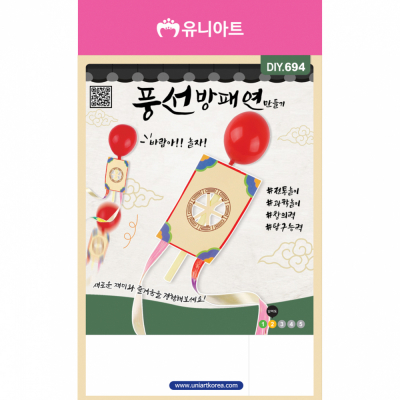 연 만들기 풍선방패연 (10개 1세트)