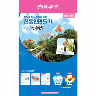 전통 연 만들기 독수리 (10개 1세트)