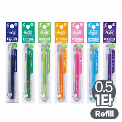 프릭션 볼노크 리필 단색 0.5mm  (10개 1타) 지워