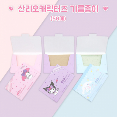 산리오 기름종이 50매입