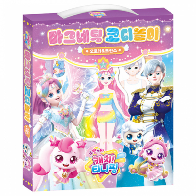 슈팅스타 캐치티니핑 마그네틱 코디놀이_오로라+프린스