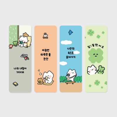 책갈피-안냥한 하루 (12종)