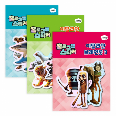 이탈리안 브레인롯 홀로그램 스티커