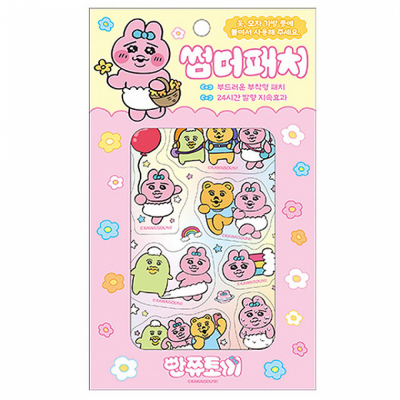 빤쮸토끼 썸머패치