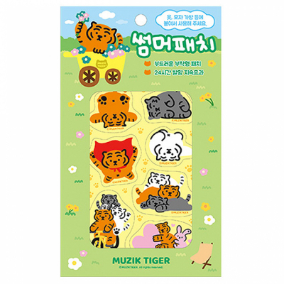 무직타이거 썸머패치