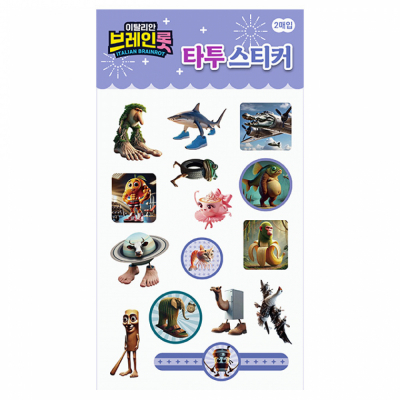 이탈리안 브레인롯 타투 스티커