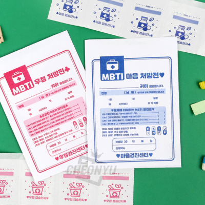 MBTI 우정 처방전 캡슐편지 (랜덤발송)