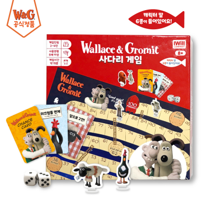 월레스와 그로밋 사다리 게임