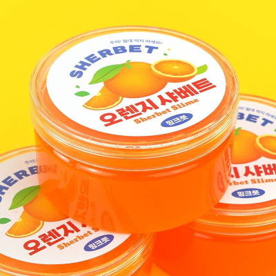 오렌지 샤베트 슬라임