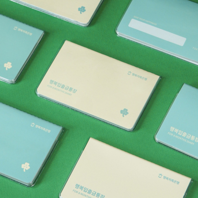 행복 입출금 통장 만년 다이어리-6months