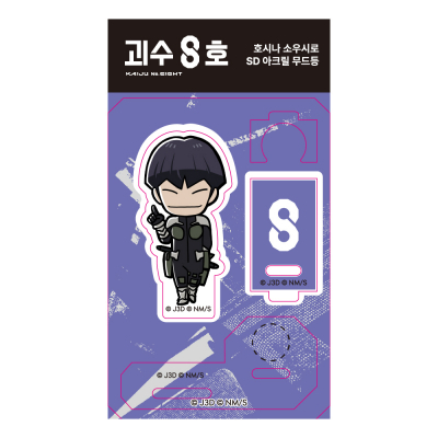 괴수 8호 호시나 소우시로 SD 아크릴 무드등