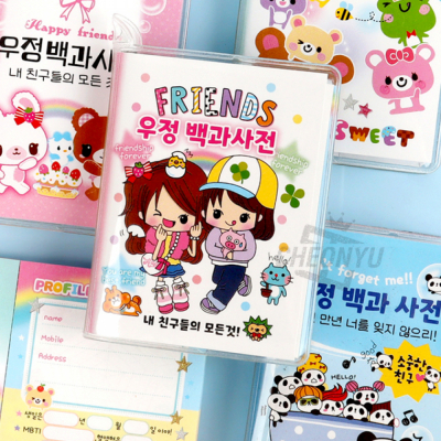 우정 백과사전 (랜덤발송)