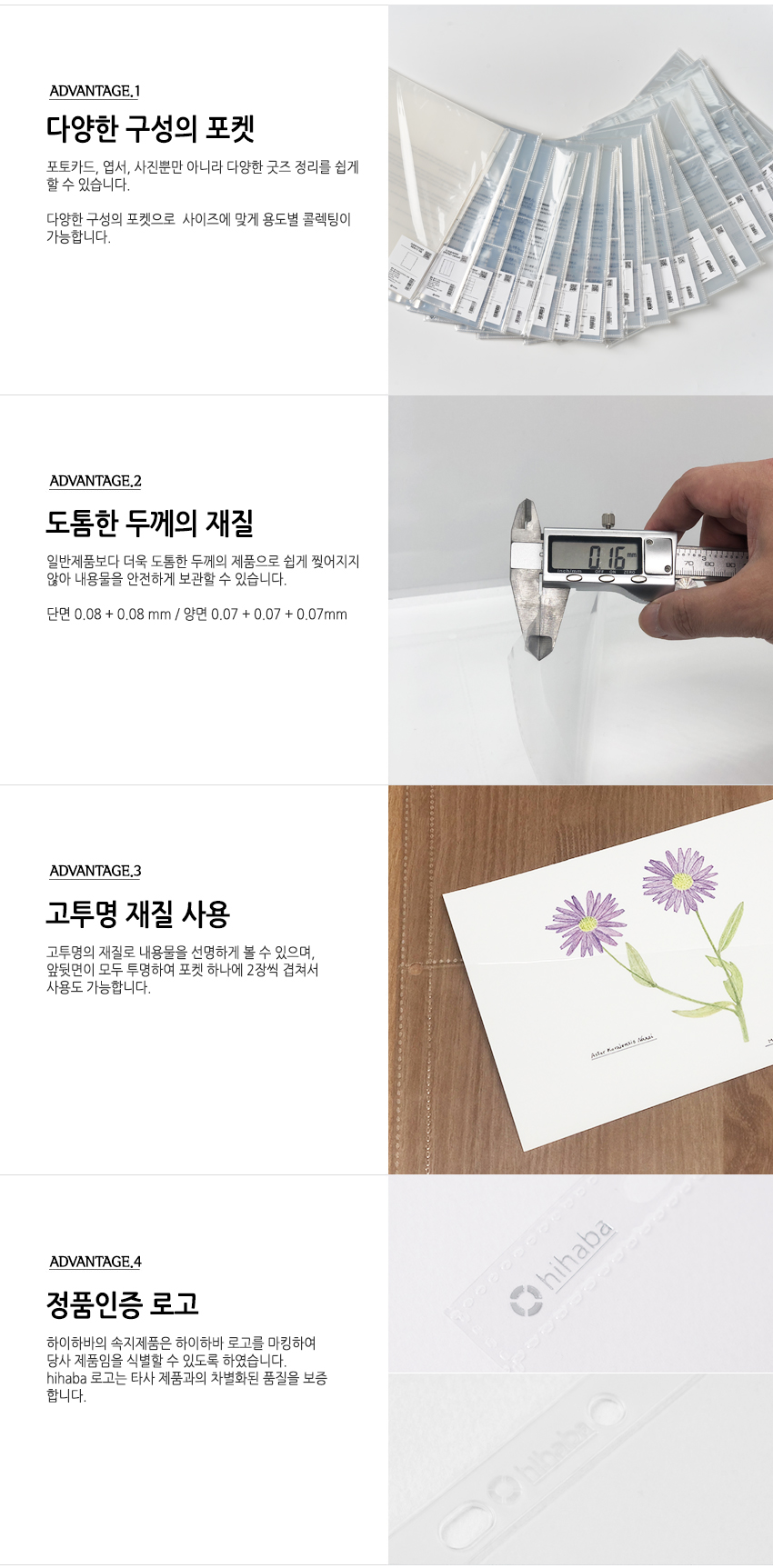 하이하바 A4 3공 바인더 속지의 특징 및 장점