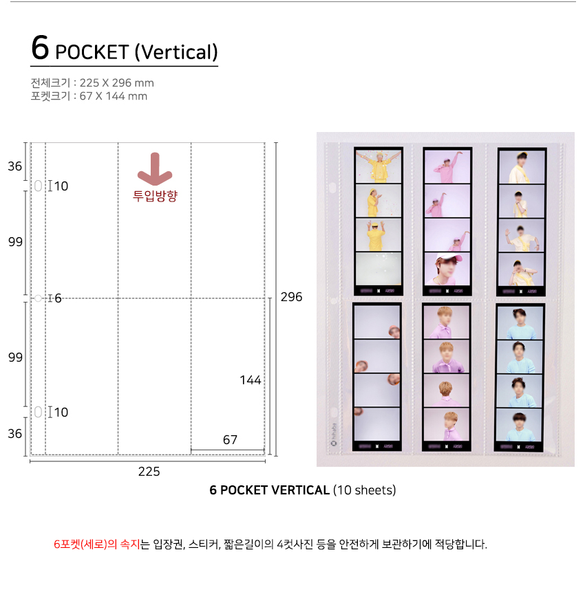 하이하바 3공 6포켓 세로