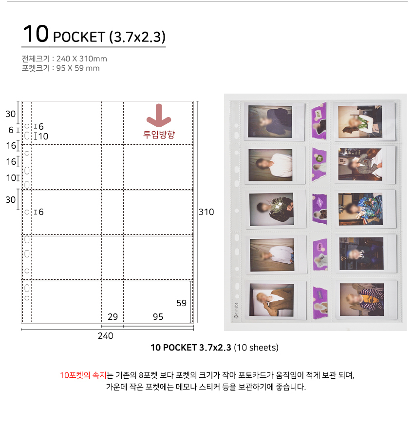 하이하바 3공 10포켓