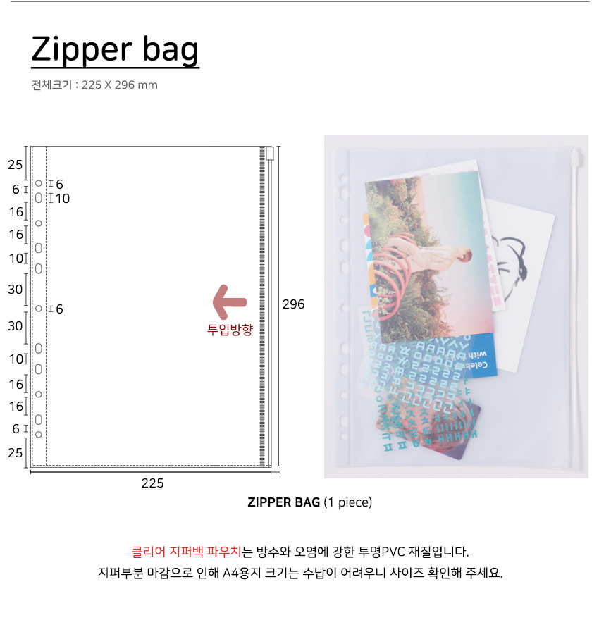 하이하바 3공 지퍼백