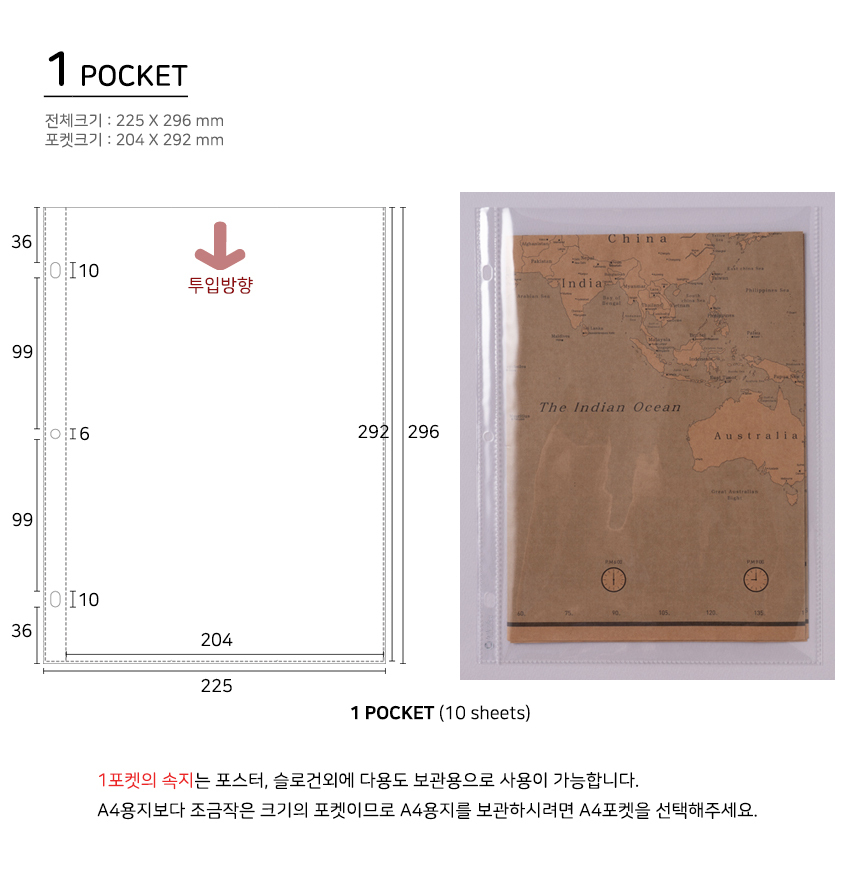 하이하바 3공 1포켓