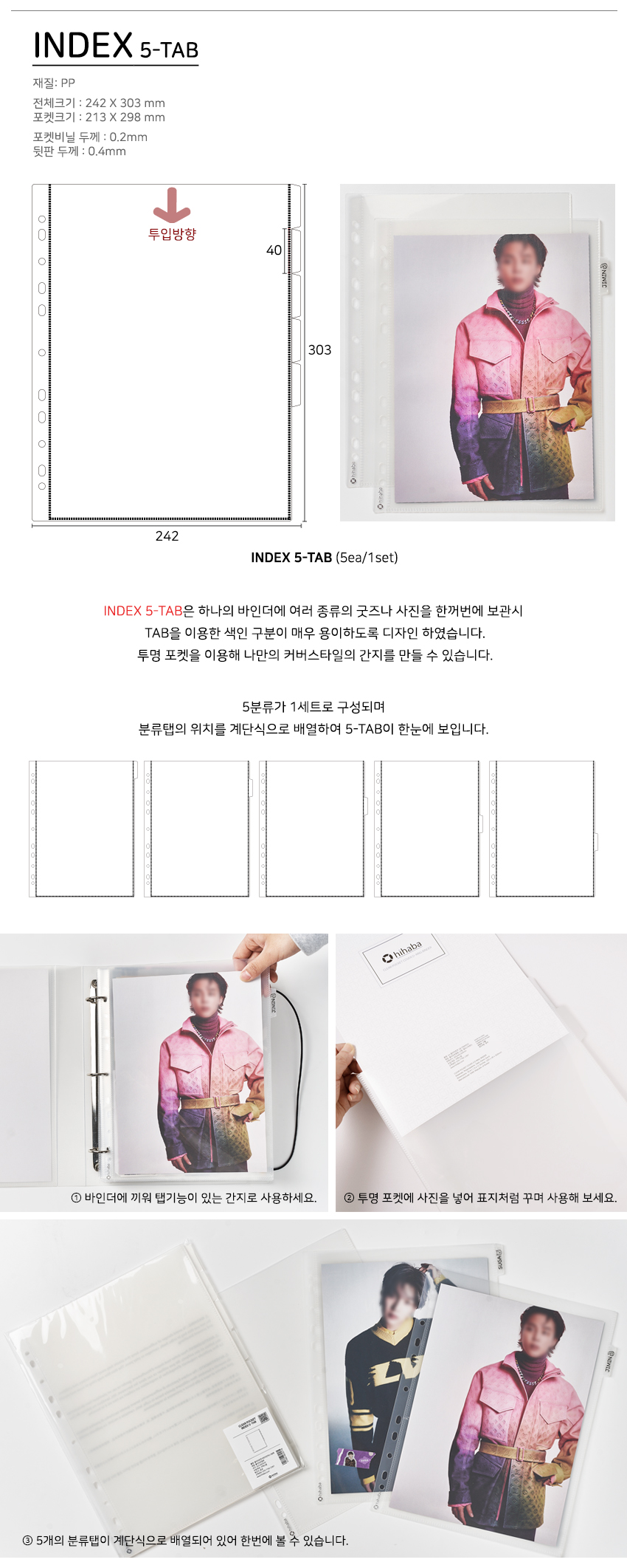 하이하바 3공 커버 인덱스