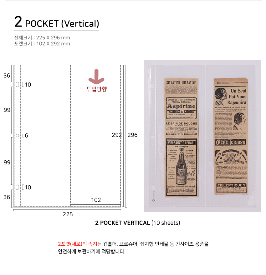 하이하바 3공 2포켓 세로