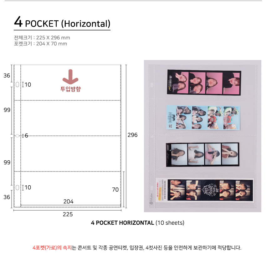 하이하바 3공 4포켓 가로