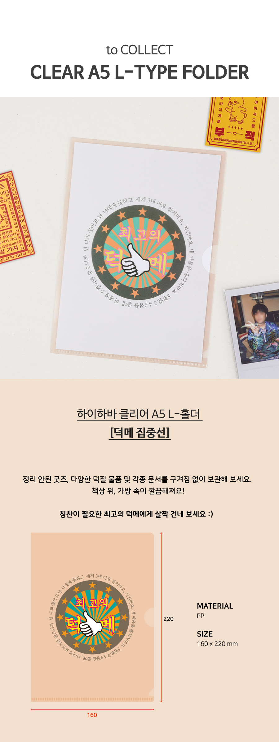 하이하바 A5 L-홀더 최고의덕메
