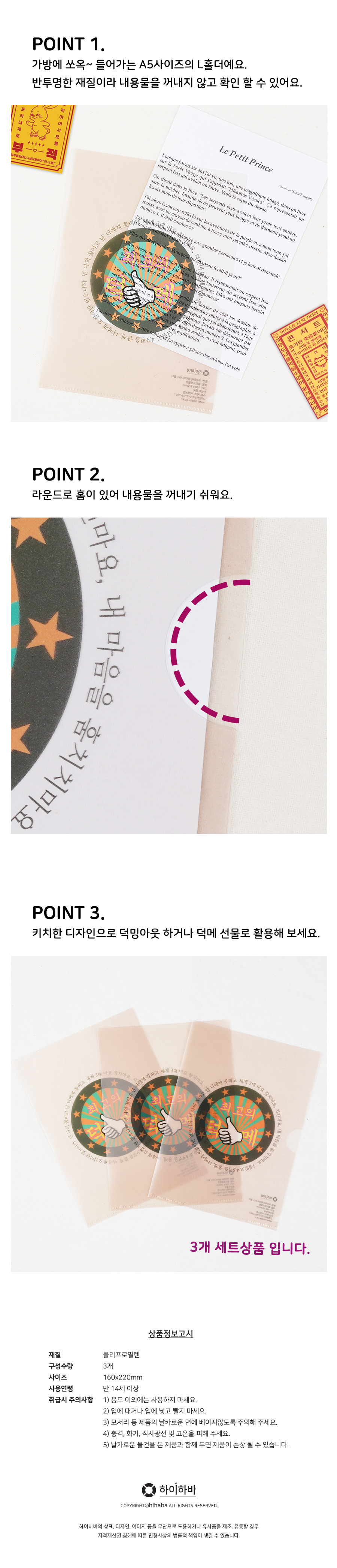 하이하바 A5 L-홀더 최고의덕메