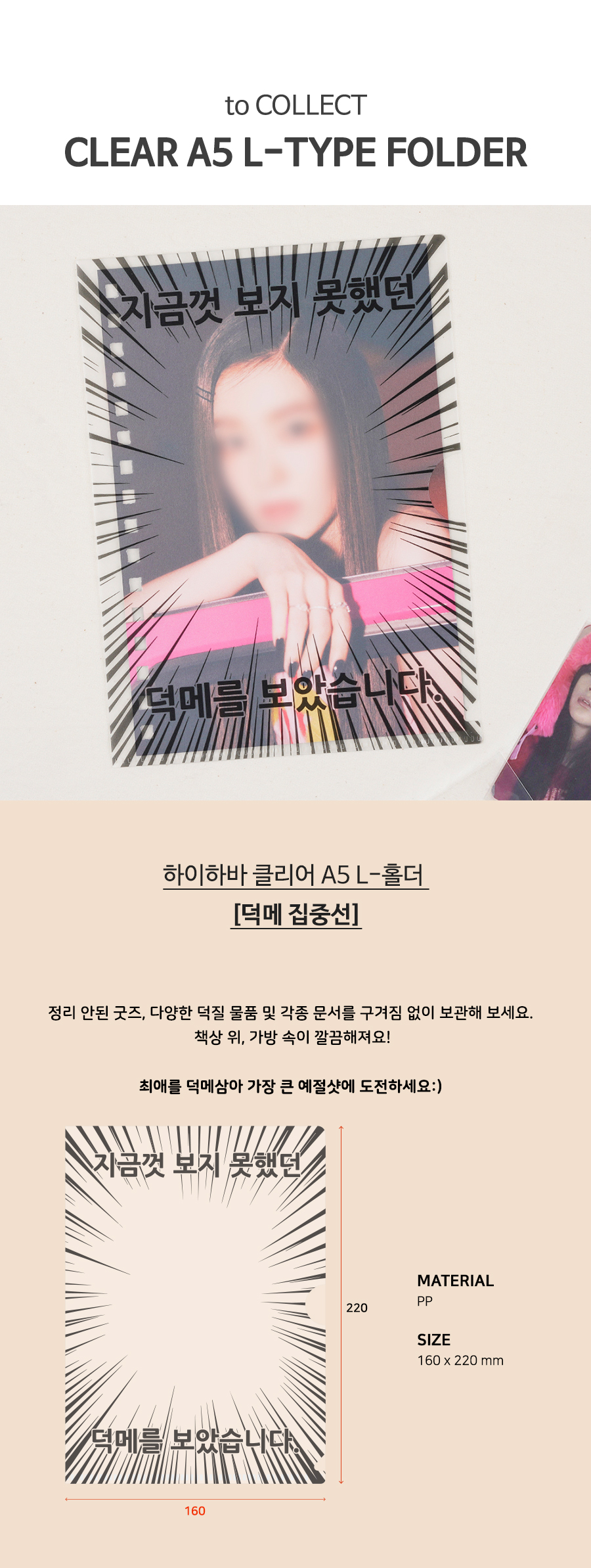 하이하바 A5 L-홀더 지금껏 보지 못했던 덕메