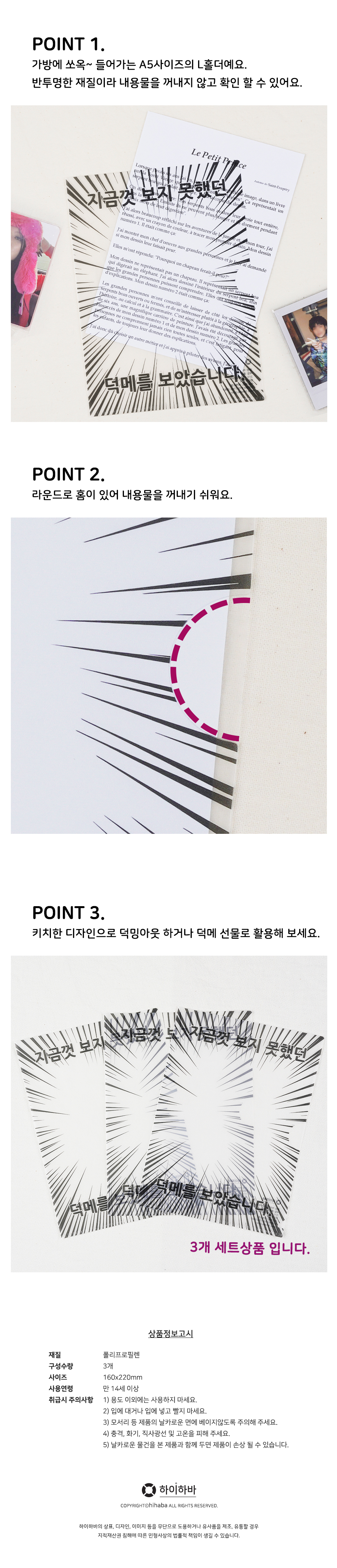 하이하바 A5 L-홀더 지금껏 보지 못했던 덕메